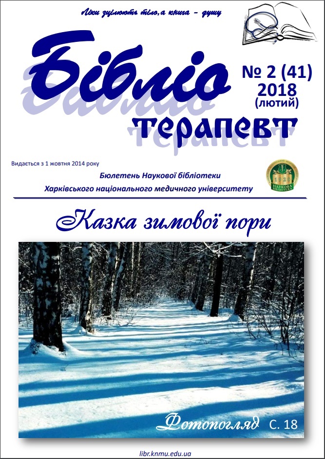 2018 №2